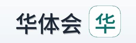 华体会 Logo